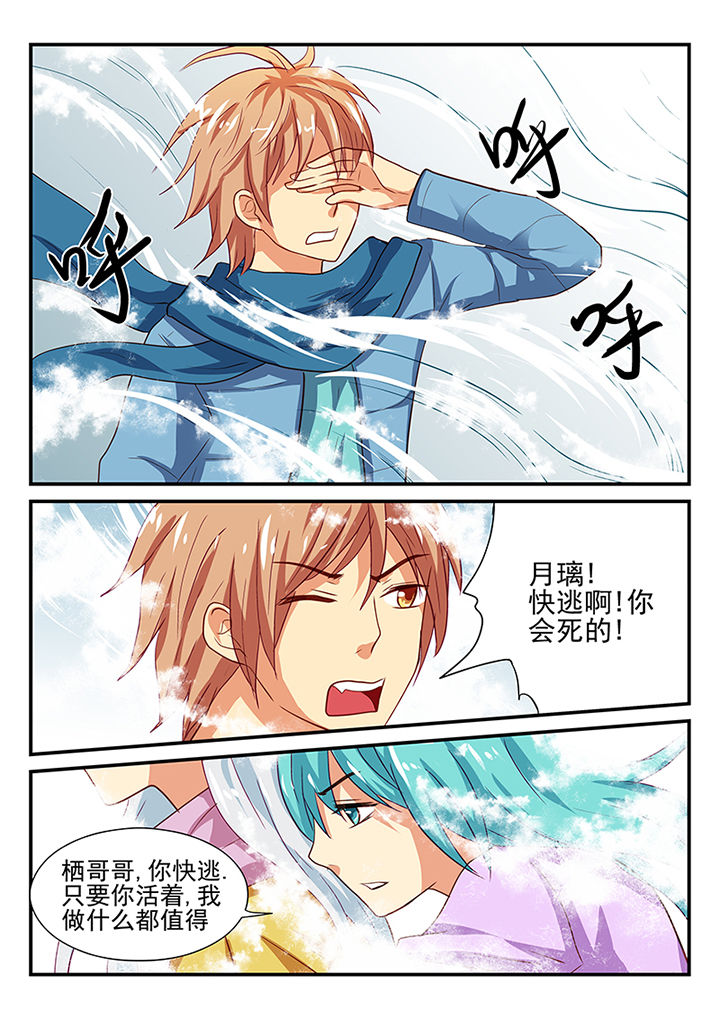 《黑色浮士德》第49章 第7页