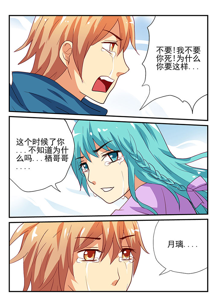 《黑色浮士德》第49章 第8页