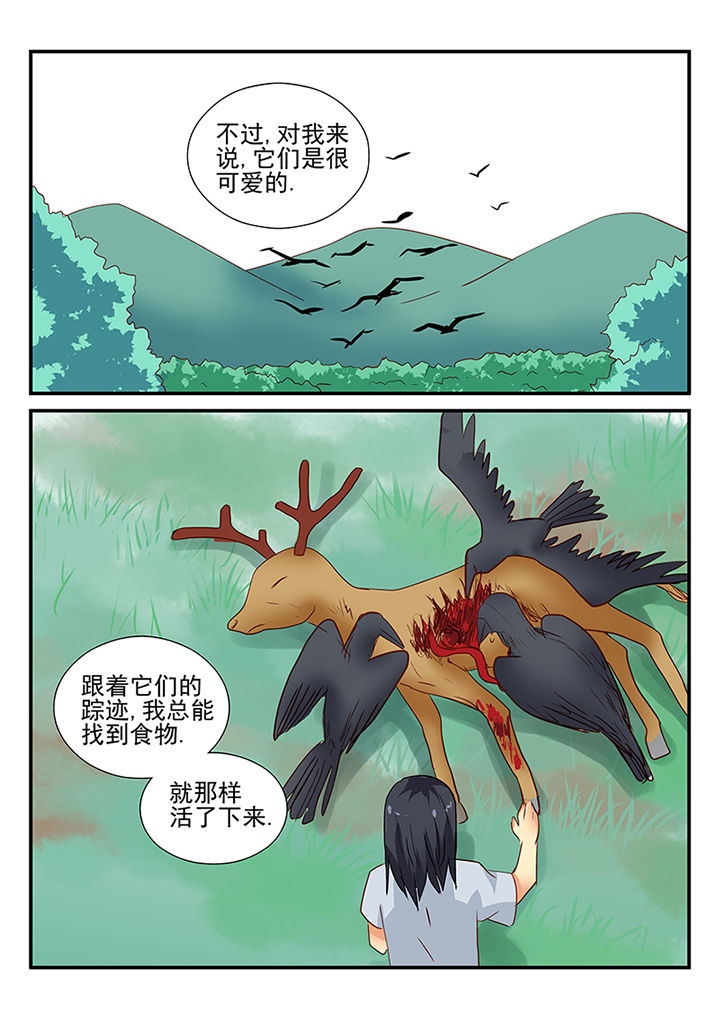 《黑色浮士德》第50章 第10页