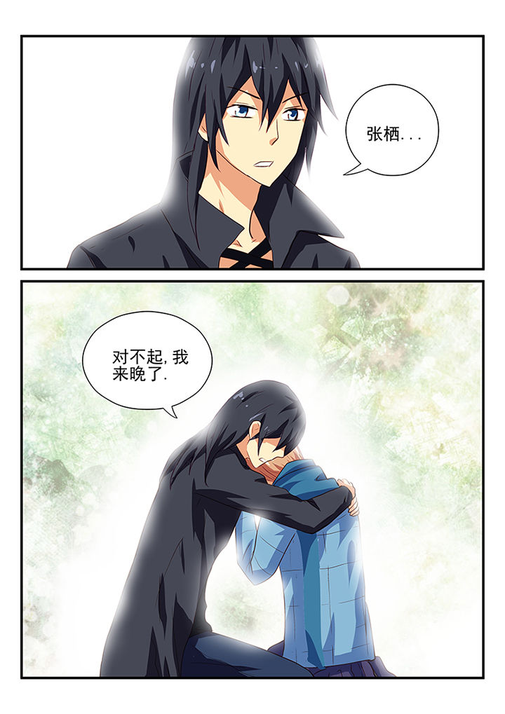 《黑色浮士德》第50章 第3页