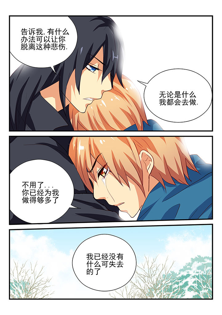 《黑色浮士德》第50章 第4页