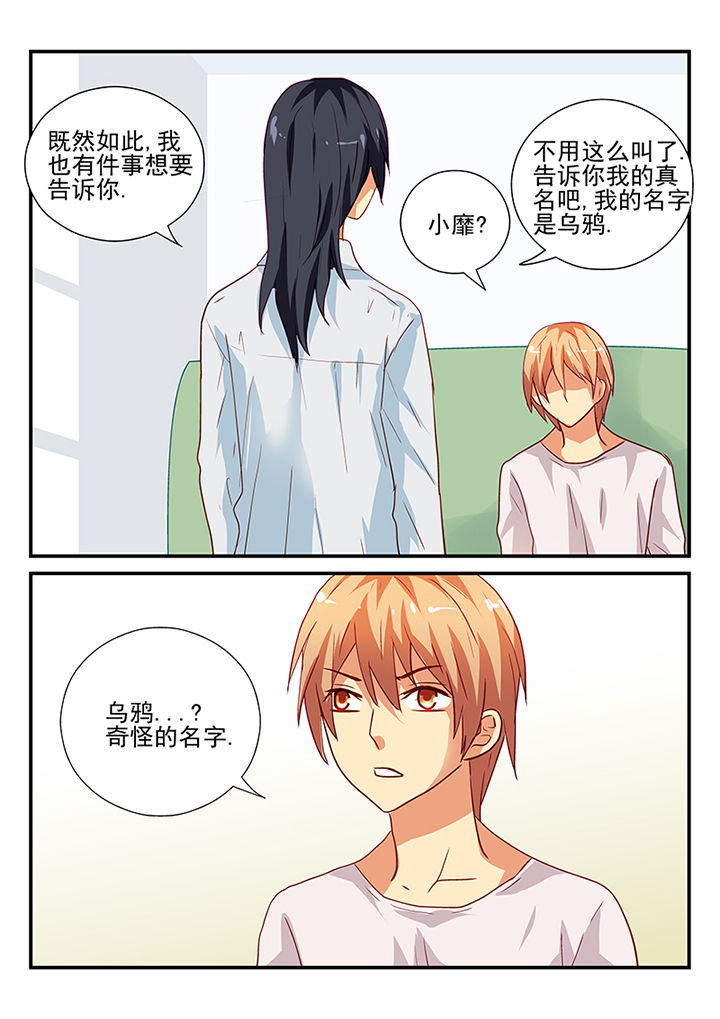 《黑色浮士德》第50章 第6页