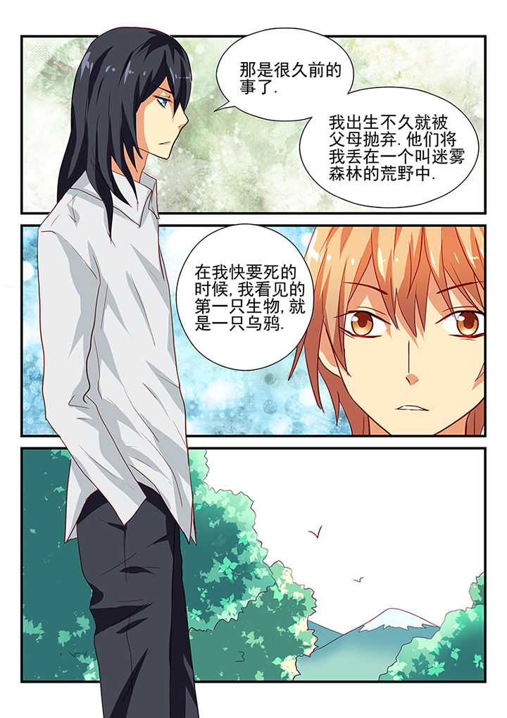 《黑色浮士德》第50章 第7页