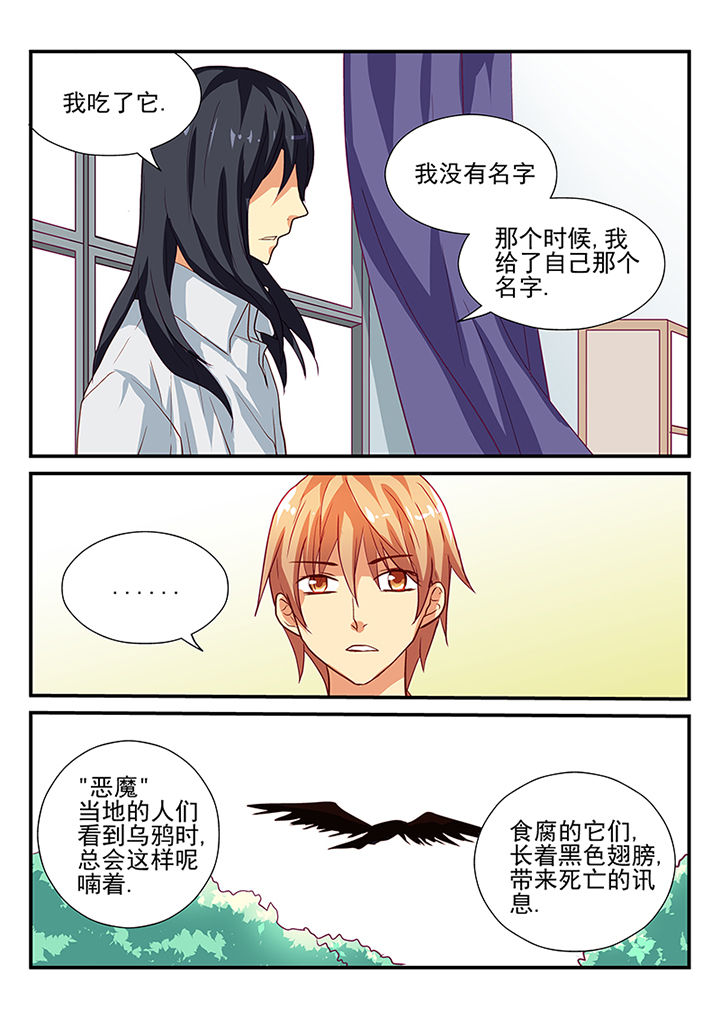 《黑色浮士德》第50章 第9页