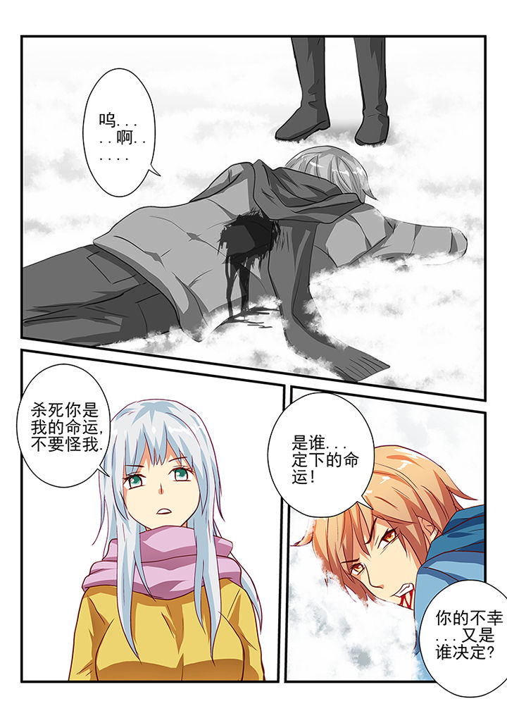 《黑色浮士德》第48章 第10页