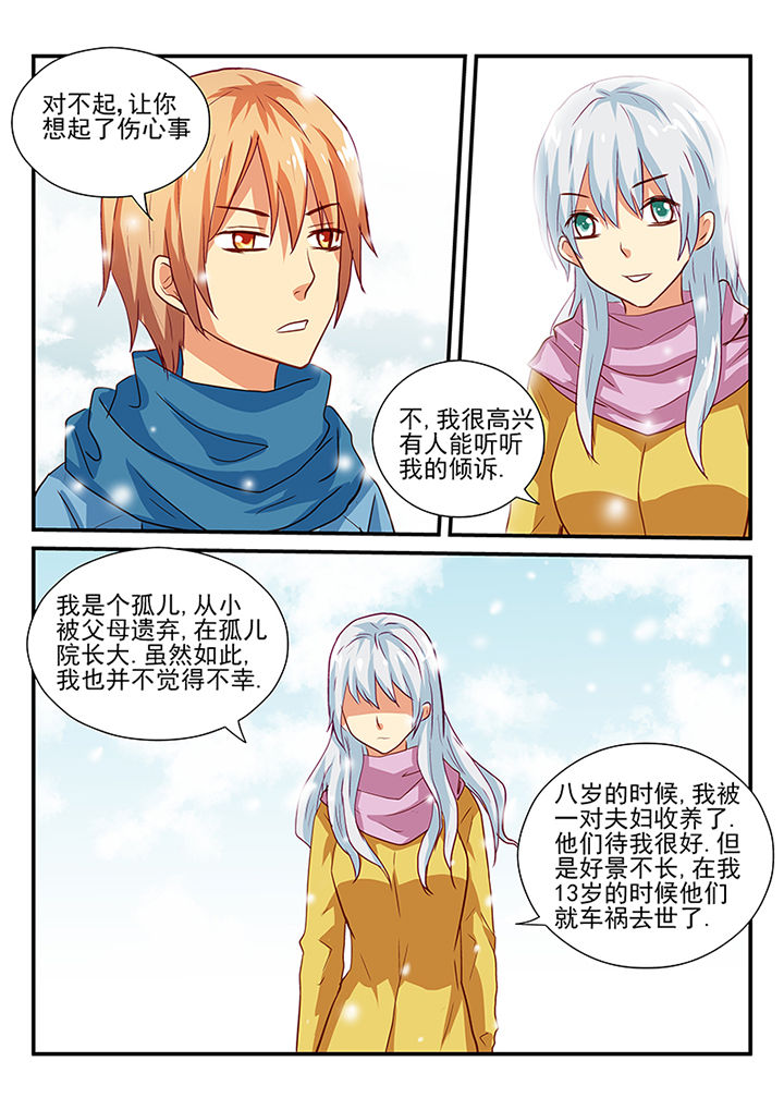 《黑色浮士德》第48章 第1页