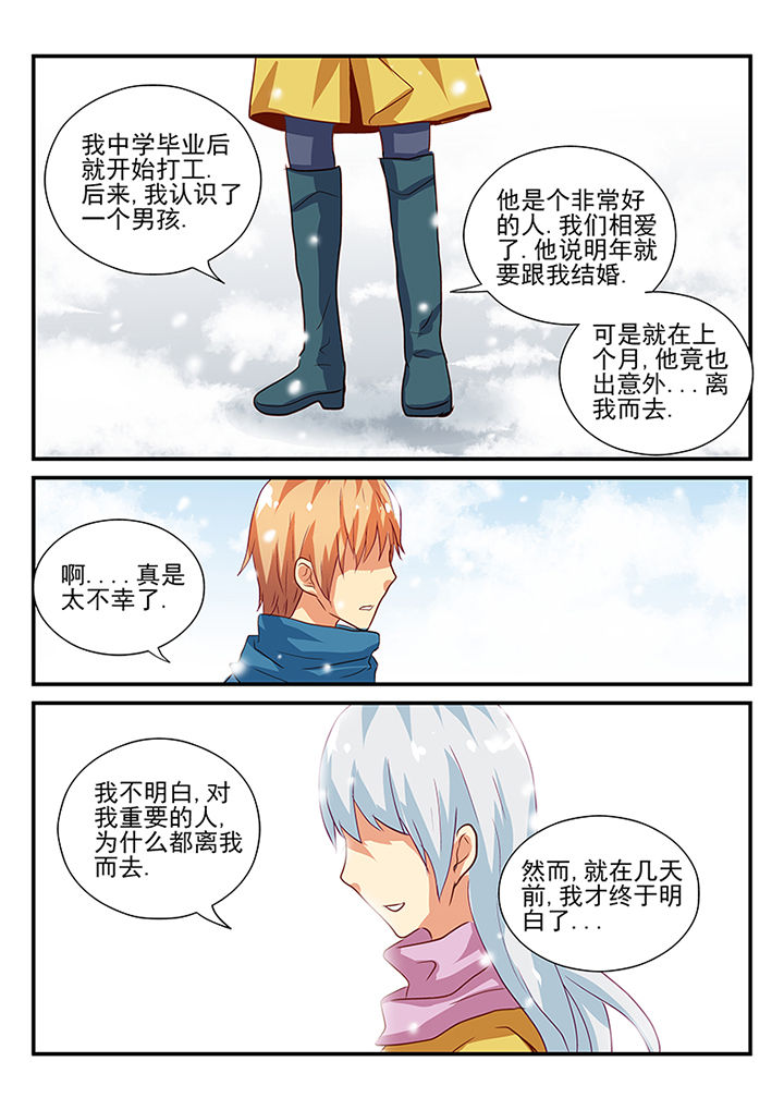 《黑色浮士德》第48章 第2页