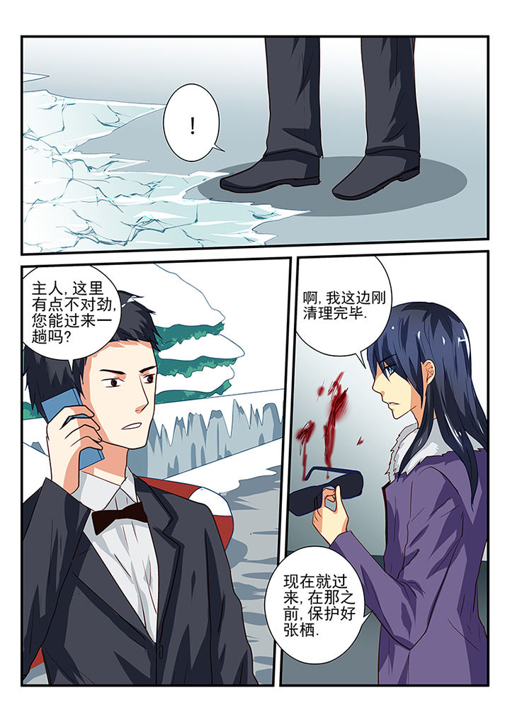 《黑色浮士德》第48章 第3页