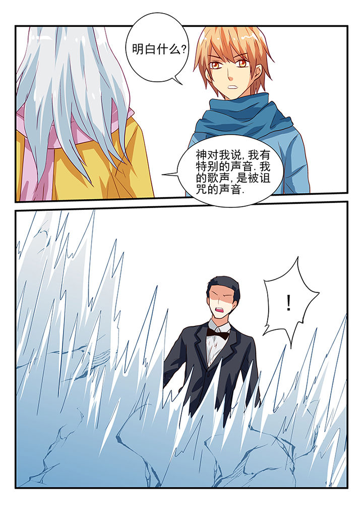 《黑色浮士德》第48章 第4页