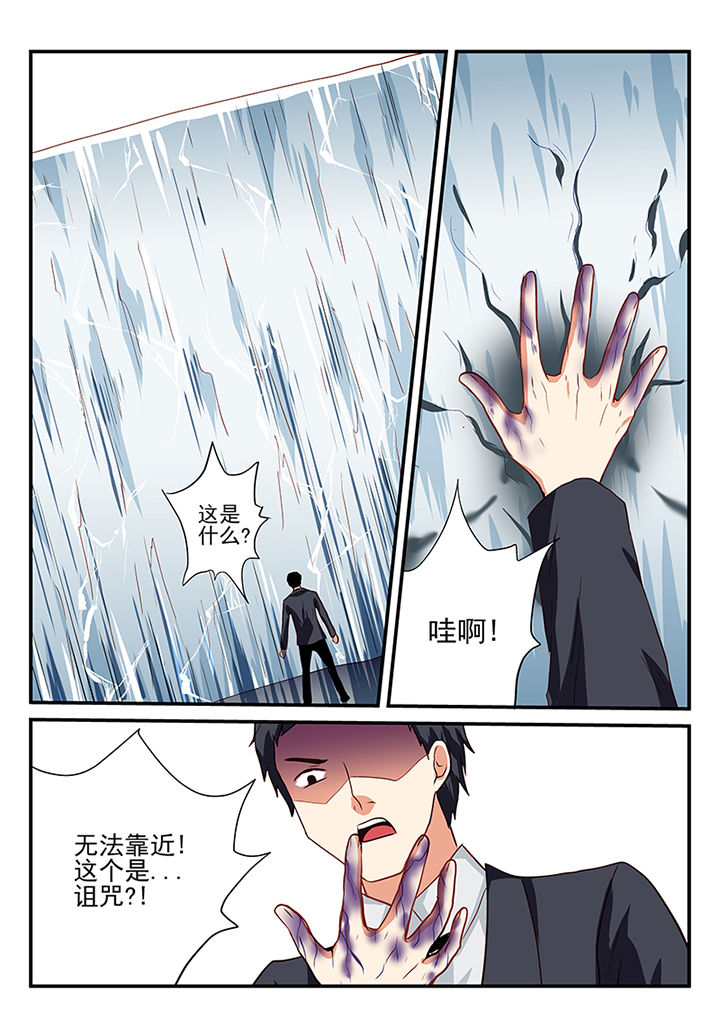 《黑色浮士德》第48章 第5页