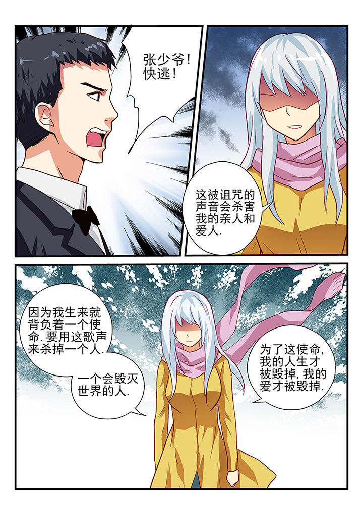 《黑色浮士德》第48章 第6页