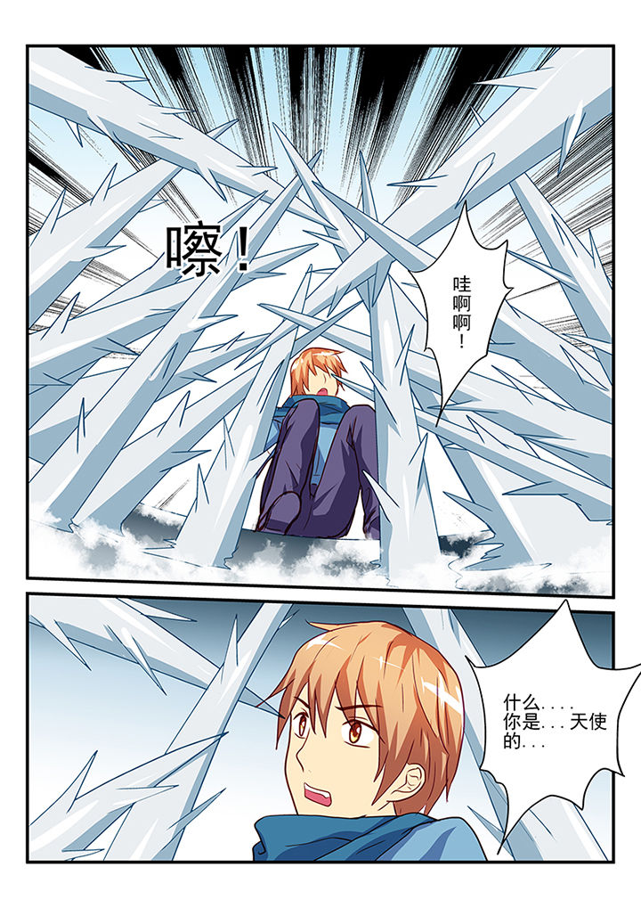 《黑色浮士德》第48章 第7页