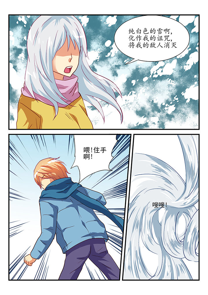 《黑色浮士德》第48章 第8页