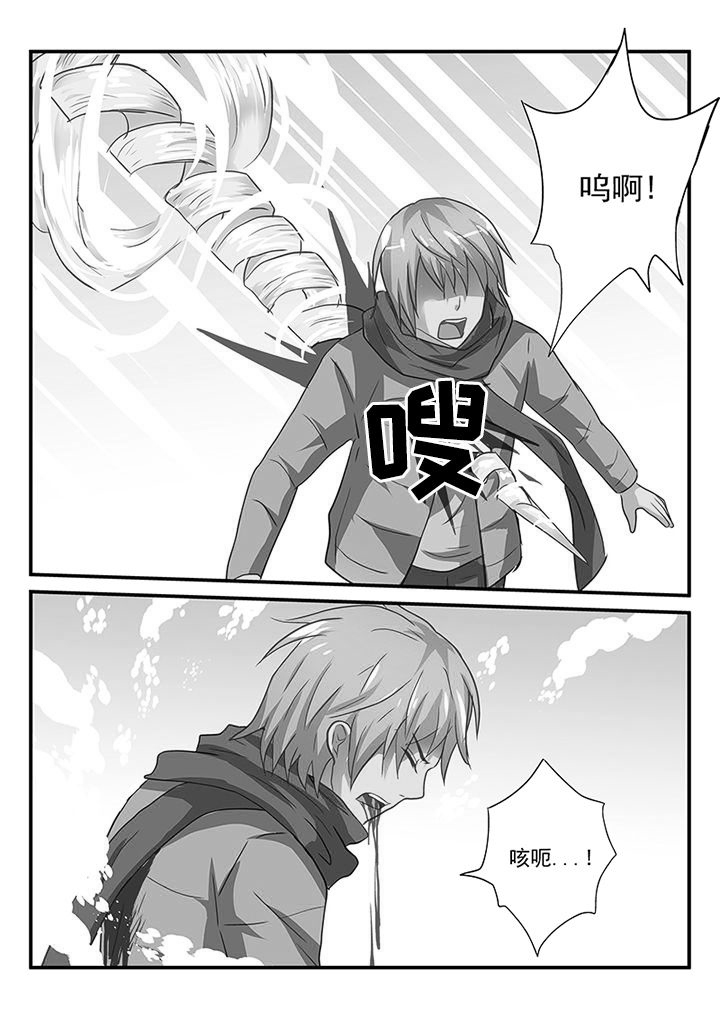 《黑色浮士德》第48章 第9页