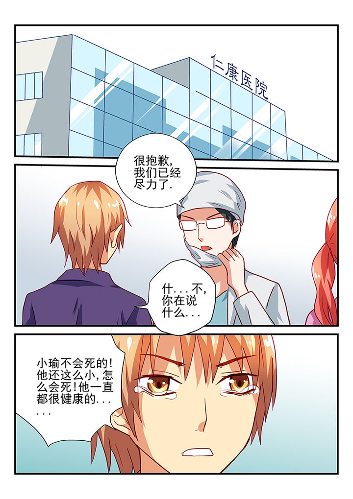 《黑色浮士德》第44章 第10页
