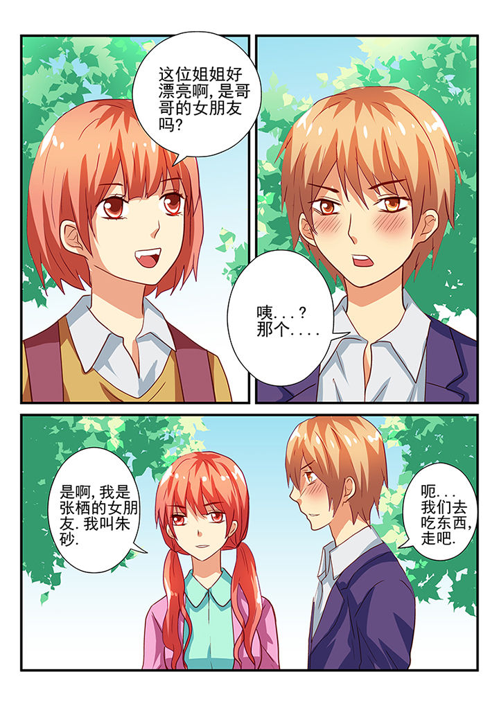 《黑色浮士德》第44章 第1页