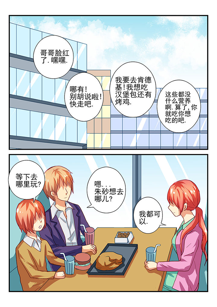 《黑色浮士德》第44章 第2页
