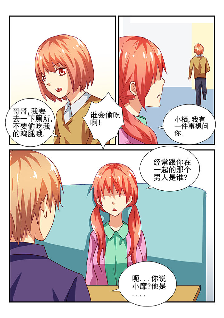 《黑色浮士德》第44章 第3页