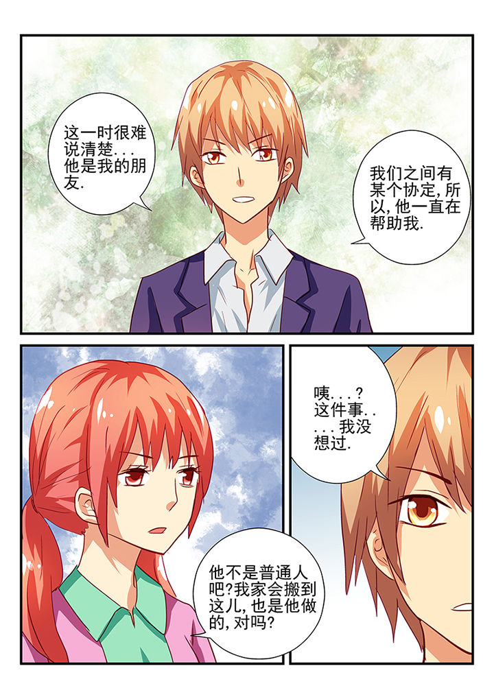 《黑色浮士德》第44章 第4页