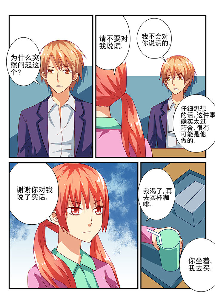 《黑色浮士德》第44章 第5页