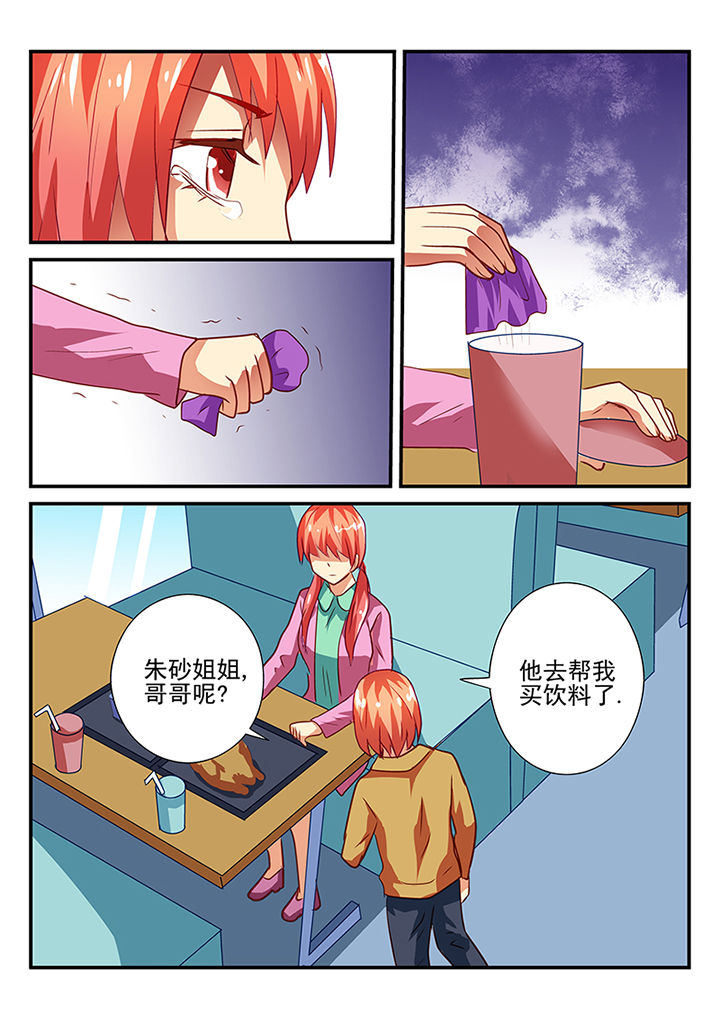 《黑色浮士德》第44章 第6页
