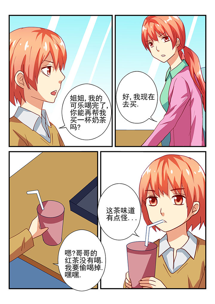 《黑色浮士德》第44章 第7页