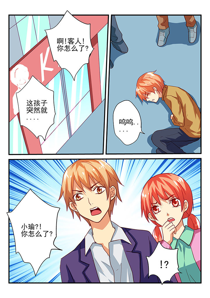 《黑色浮士德》第44章 第8页
