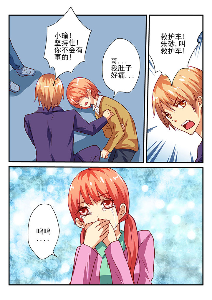 《黑色浮士德》第44章 第9页