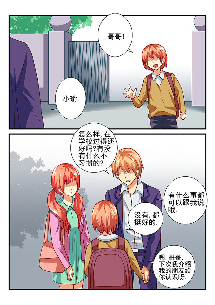 《黑色浮士德》第43章 第10页