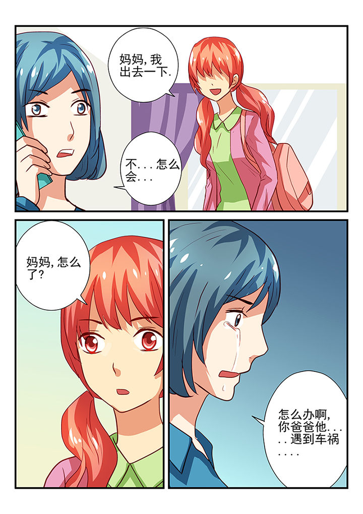 《黑色浮士德》第43章 第2页
