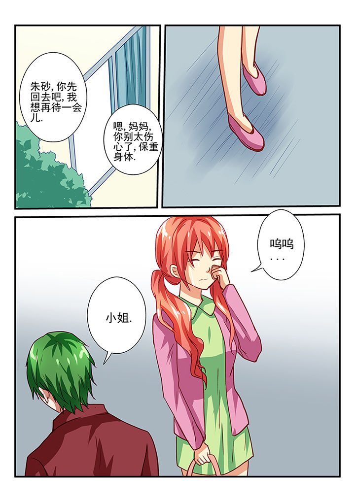 《黑色浮士德》第43章 第6页