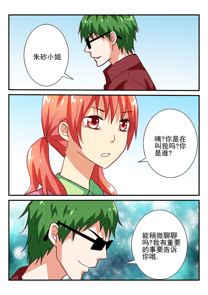 《黑色浮士德》第43章 第7页