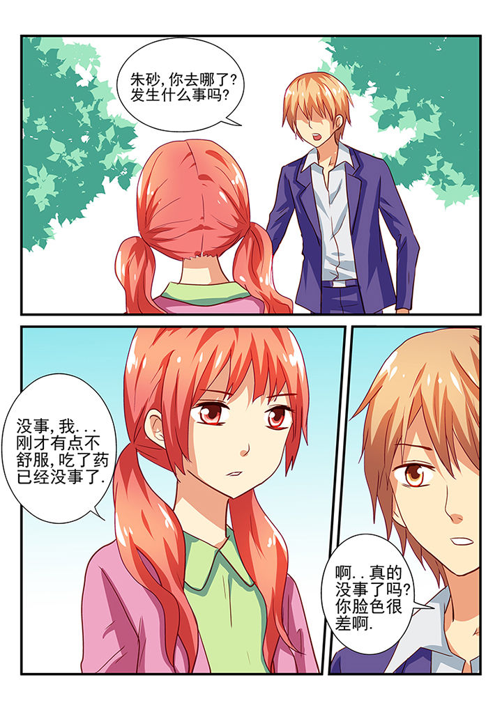 《黑色浮士德》第43章 第8页