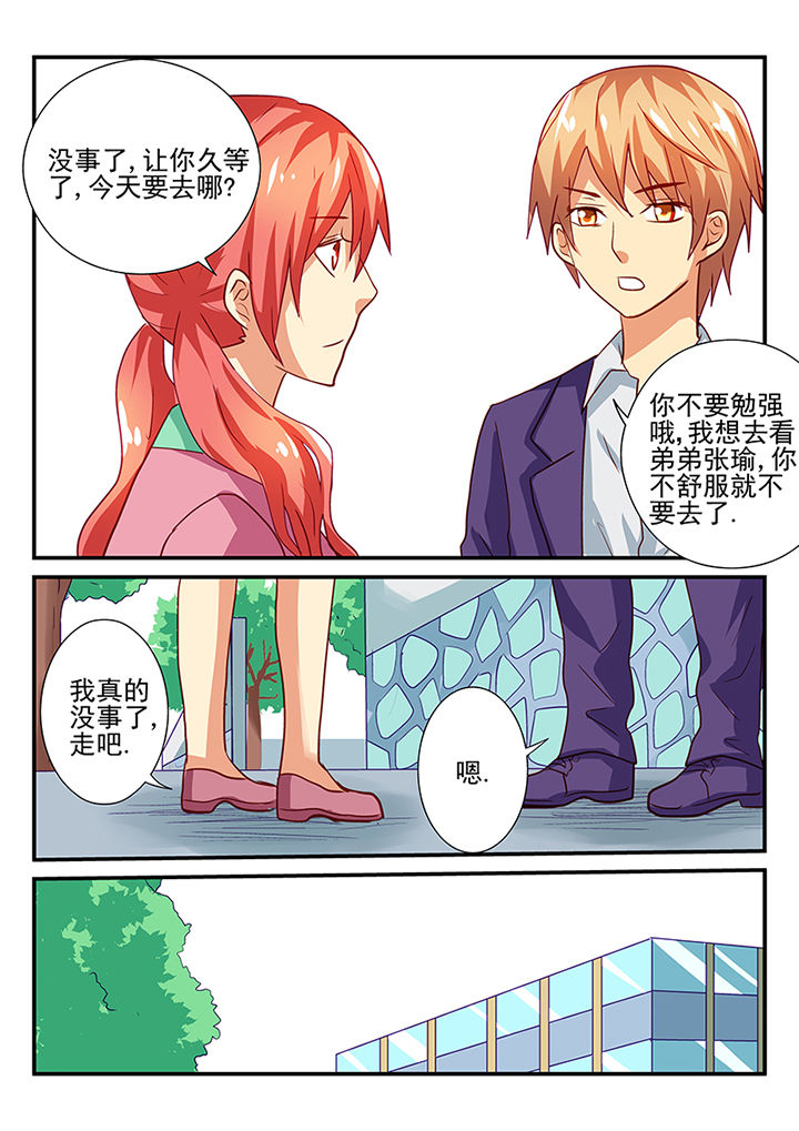《黑色浮士德》第43章 第9页