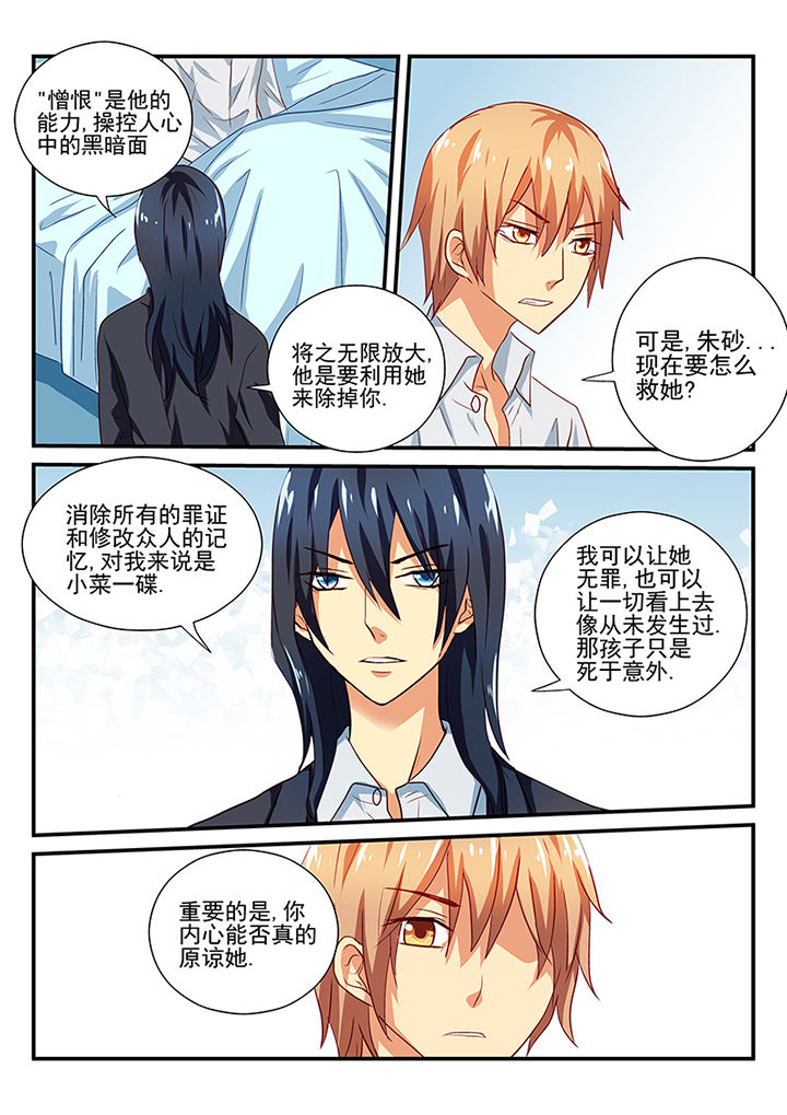 《黑色浮士德》第46章 第1页