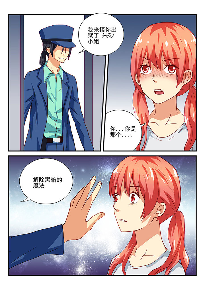 《黑色浮士德》第46章 第3页