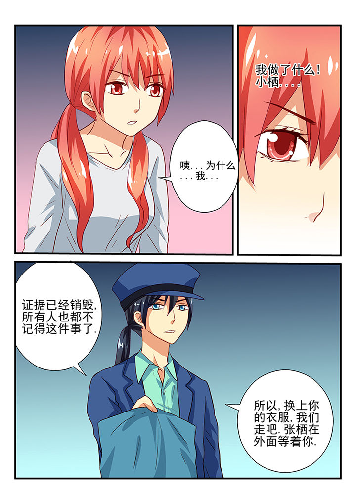 《黑色浮士德》第46章 第4页