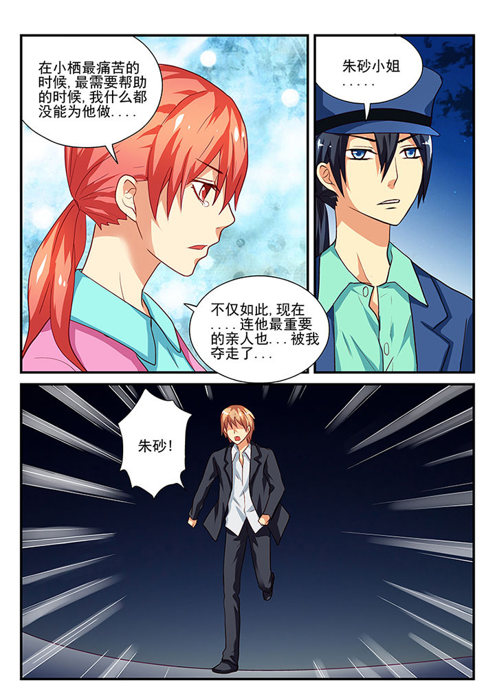《黑色浮士德》第46章 第6页