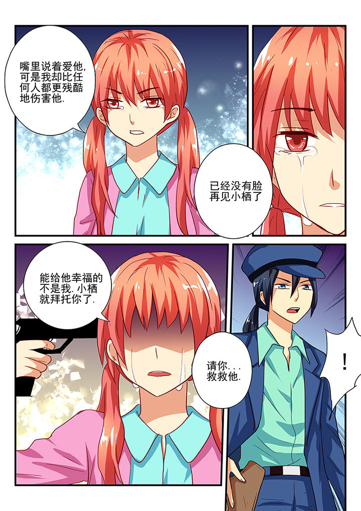 《黑色浮士德》第46章 第7页