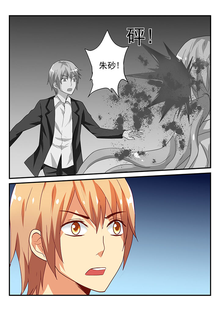 《黑色浮士德》第46章 第8页