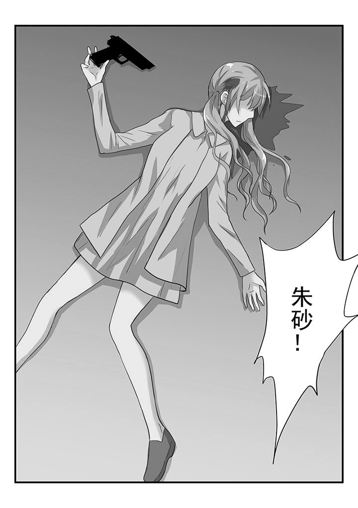《黑色浮士德》第46章 第9页