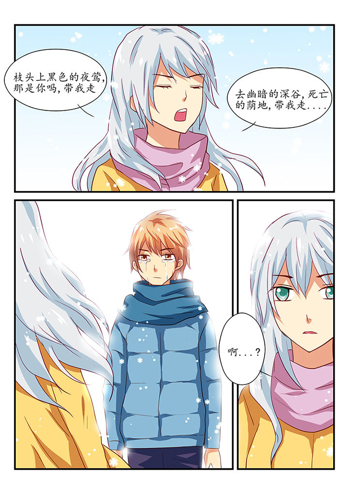 《黑色浮士德》第47章 第10页