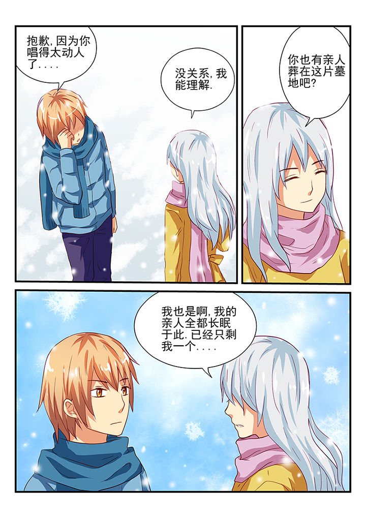《黑色浮士德》第47章 第11页