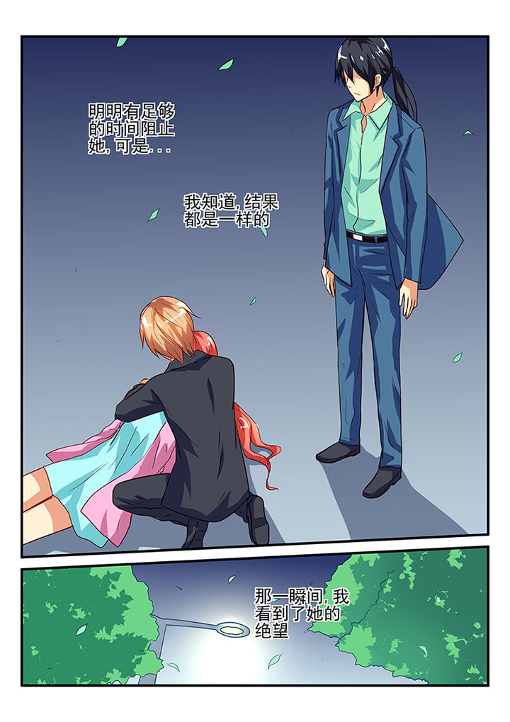 《黑色浮士德》第47章 第2页