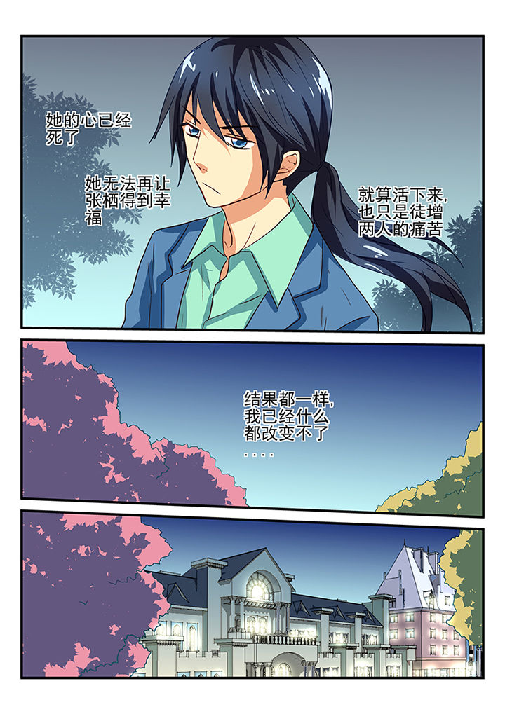 《黑色浮士德》第47章 第3页
