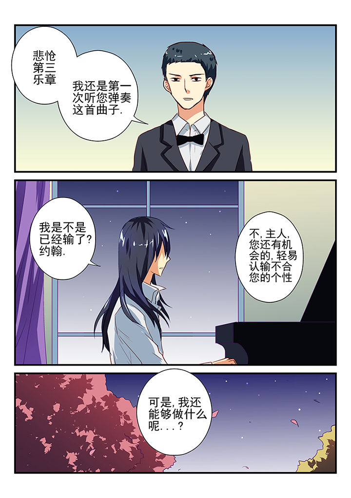 《黑色浮士德》第47章 第5页
