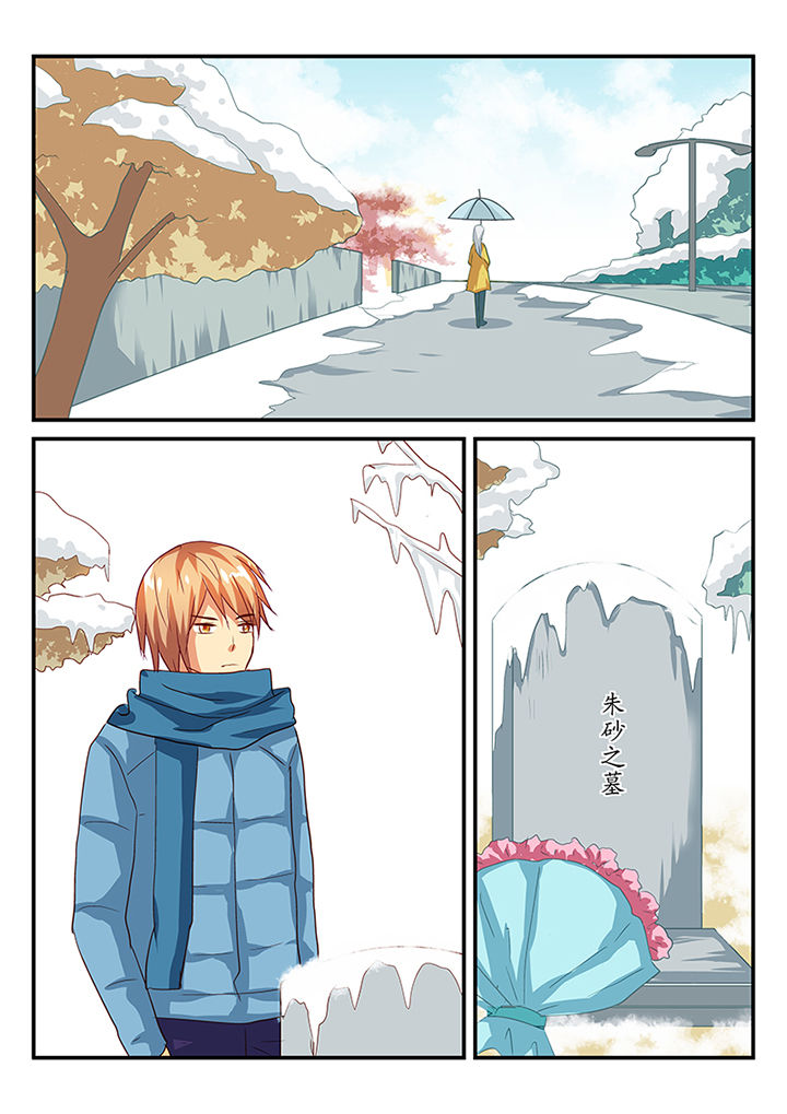 《黑色浮士德》第47章 第8页