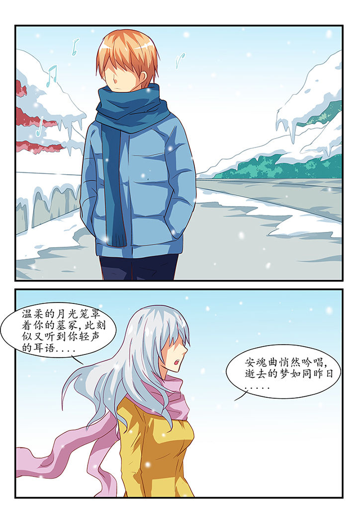 《黑色浮士德》第47章 第9页