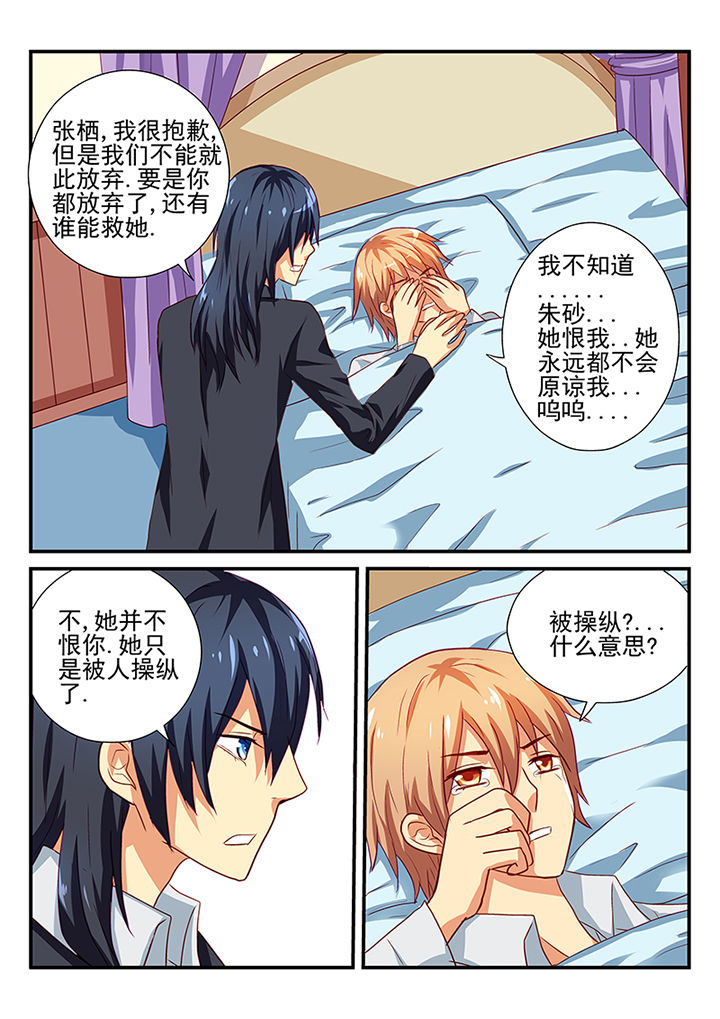《黑色浮士德》第45章 第10页