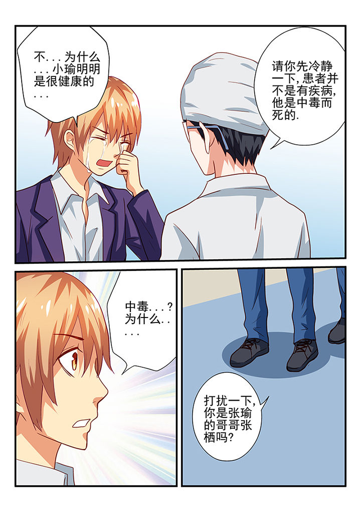 《黑色浮士德》第45章 第1页